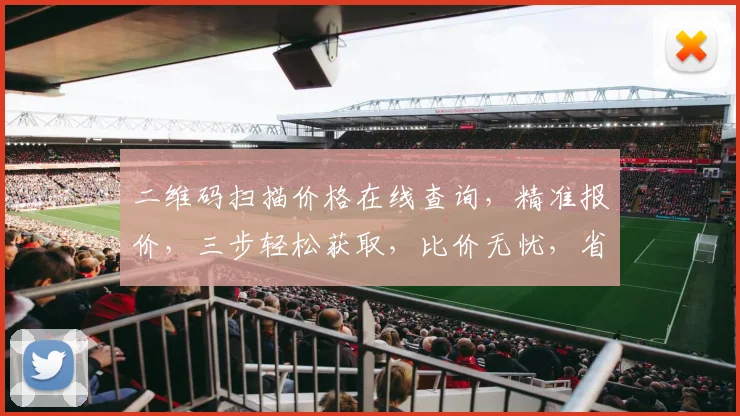 二维码扫描价格在线查询，精准报价，三步轻松获取，比价无忧，省心又省力。